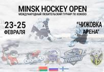 В Минске пройдет  международный любительский турнир «MINSK HOCKEY OPEN».