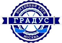Команда «Градус» сыграет серию  товарищеских игр  в Минске.