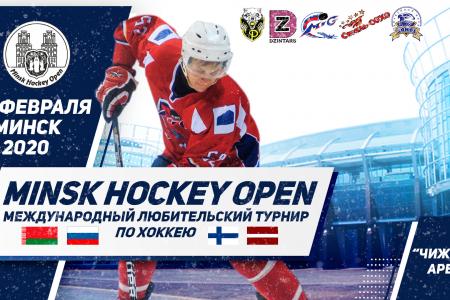 Пять команд из четырёх стран, сыграют на международном турнире «MINSK HOCKEY OPEN» в Минске.