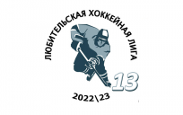 Результативность «Звезды», сенсация от «Керамина-2». Итоги шестнадцатой игровой недели ЛХЛ.